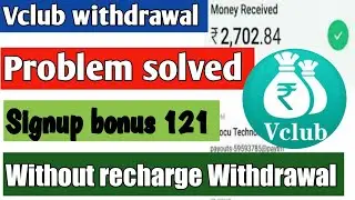 vclub withdrawal problem without recharge | vclub withdrawal problem | vclub withdrawal kaise kare