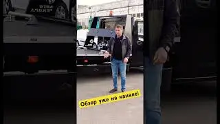 Эвакуатор ГАЗель с ломаной платформой за 500 000! С документами. 
