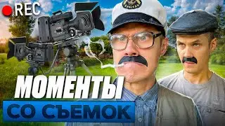 Как мы снимали видео про деда😁