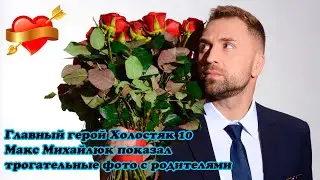 Главный герой 