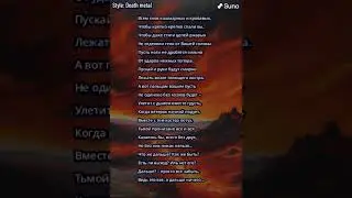 Almurka – Покойной ночи (death metal) [suno.ai]