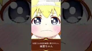 社畜さんは幼女幽霊に癒されたい。 | 幽霊ちゃん CV: 日高里菜 | Voistock #shorts