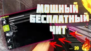 Чит для уничтожения серверов в Garry's Mod l AOSHax
