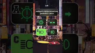 Пдд часть 20 