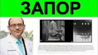 Лучшая поза для опорожнения кишечника при запоре   Доктор Майкл Грегер