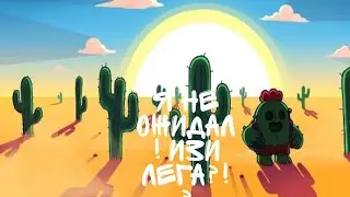 Апаю 12К!!ВЫПАЛА ЛЕГА?!?!
