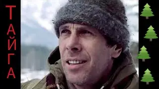 ТАЙГА. Советский фильм.1985 год.