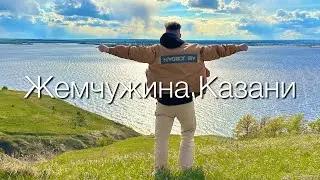 Путешествие в Казань. Что Посмотреть в Казани Если Вы Здесь Впервые