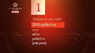 БЕССМЕРТНЫЙ ПОЛК РОССИИ