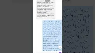 обычная переписка с другом