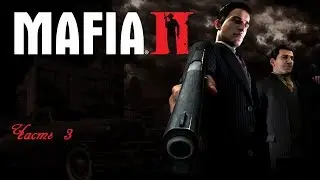 Прохождение Mafia 2 ► Враг государства ☼