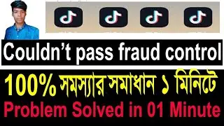 couldn't pass fraud control # Tiktok refere problems solved # how to make tiktok#Tiktok bangla blogs
