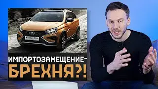 Новая Lada Vesta NG 2023 | Пример того, что импортозамещение - брехня!