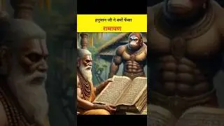 😱Why did Hanuman ji throw his own written Ramayana into the depths of the sea