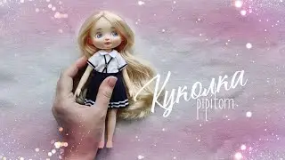 Кукла Pipitom с aliexpress. Часть 32 #doll #pipitom #aliexpress