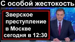 Сегодня в 