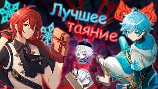Этот Дилюк уничтожает ВСЁ | Genshin Impact