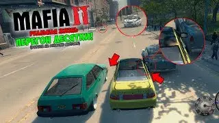ПЕРЕГОН ДЕСЯТКИ! (Mafia 2 реальная жизнь)