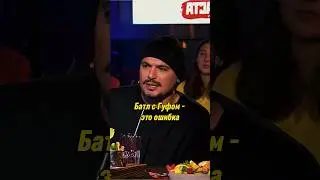 Птаха признал, что батлл с Гуфом - это ошибка | ВОПРОС РЕБРОМ #вопросребром #птаха #гуф #guf #shorts