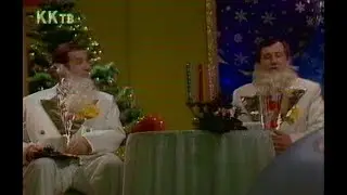 Kiza i Komina KKTV, Novogodišnji program TVB 1990.