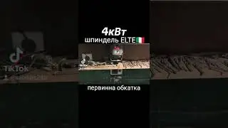 ремонт шпинделя ЧПУ