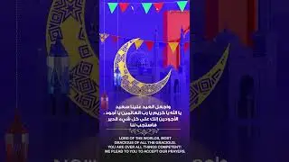 كل عام وأنتم جميعاً بخير وأعاده الله علينا وعليكم باليُمن والبركات.