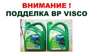 ВНИМАНИЕ ПОДДЕЛКА! 