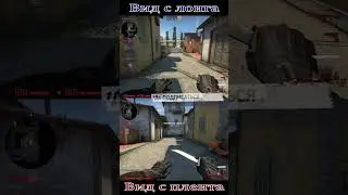 Все смоки на хелпу в CS:GO №1 #shorts #csgo #ксго #кс #mikrosdi