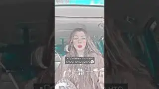 ~Признаки того,что тобой пользуются~