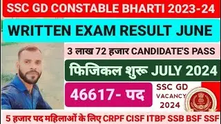 SSC GD CONSTABLE BHARTI 2023-24 PHYSICAL START JULY WRITTEN EXAM RESULT JUNE 4th Week 2024 ADMITCARD