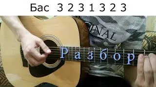Как играть Холодное сердце - Отпусти и забудь (Разбор, аккорды от LakiMusic)