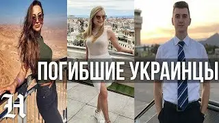 Photo of dead Ukrainians aboard crashed plane in Iran Boeing 737 PS 752 Tehran - Kiev