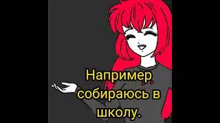 😈Черри Пай😈 (комикс) КРИПИПАСТА