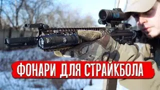 REPLICAS OF TACTICAL FLASHLIGHTS FOR AIRSOFT SUREFIRE AND ZENITCO