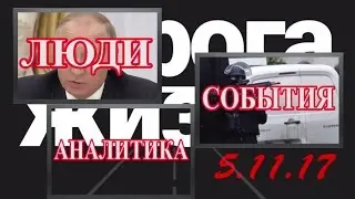 Путин Меркель Последний шанс и предательство Элит
