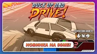 НОВАЯ ГОНКА 2022! ВЕСОМ ВСЕГО 99 МБ. \ Buck Up And Drive!