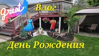 Богатый Именинник💸 9 лет Внук Акробат Подарки Apple и белая 🖊 💸
