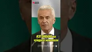 Волен Сидеров - Грабеж #атака #воленсидеров