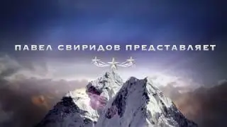 Pavel Sviridov Youtube