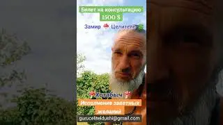 Исполнение заветных желаний