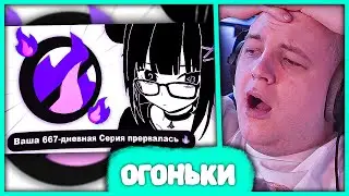 Пятёрка смотрит ОГОНЬКИ УНИЧТОЖИЛИ ТИК ТОК 🔥 Реакция на Акура