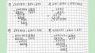 МАТЕМАТИКА 4 СЫНЫП 108 САБАҚ