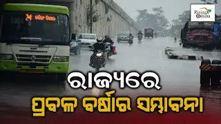 Odisha Panipaga Suchana Today: IMD Predicts of Heavy Rainfall in Several Parts of State | Weather