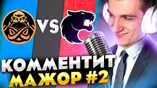 ЭВЕЛОНА КОММЕНТИРУЕТ PGL Major Copenhagen 2024 #2 | ENCE VS FURIA
