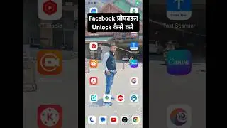 Facebook प्रोफाइल Unlock कैसे करें। #shortsfeed #shorts #short