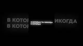 Стань моим шрамом на теле🫣 #edit #любовь #футажи