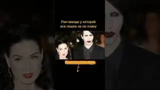 Рок-стар у которой все пошло не по плану