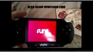 Странный обзор Приставки Func (перезалив с канала Дмитрий Тихаморав)