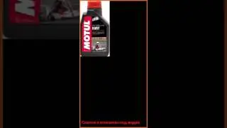 Motul Kart Grand Prix 2T 1л