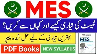 MES Syllabus 2022 | MES Test Preparation 2022 | MES Past Papers | MES Written Test Guide & PDF Books